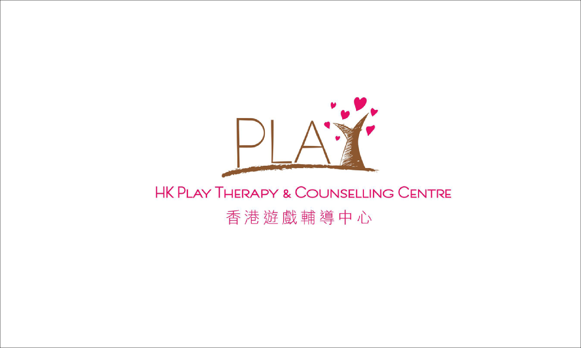 香港遊戲輔導中心有限公司 Hong Kong Play Therapy and Counselling Centre Limited – 電話 ...