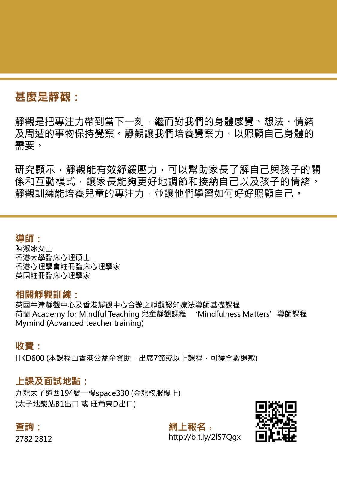 CC-Leaflet-C1920-04_FINAL2 – SEN 特殊教育資訊平台